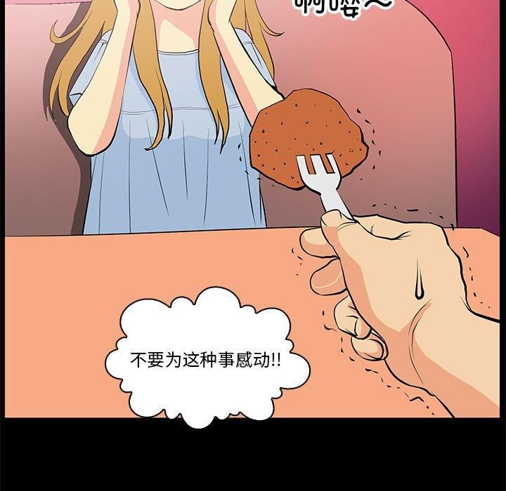 撩妹笔记本第15話