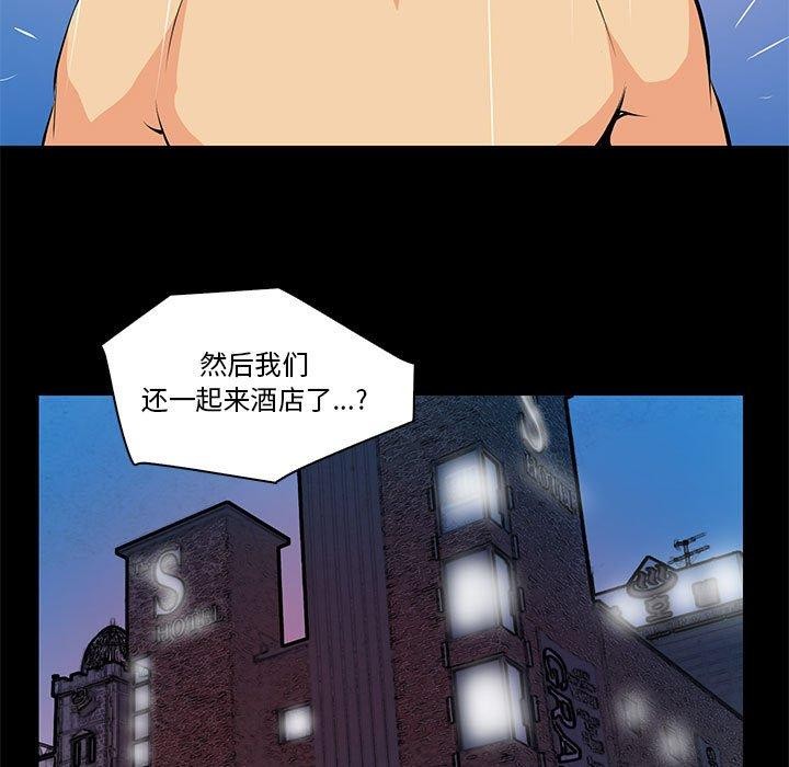 撩妹笔记本第15話