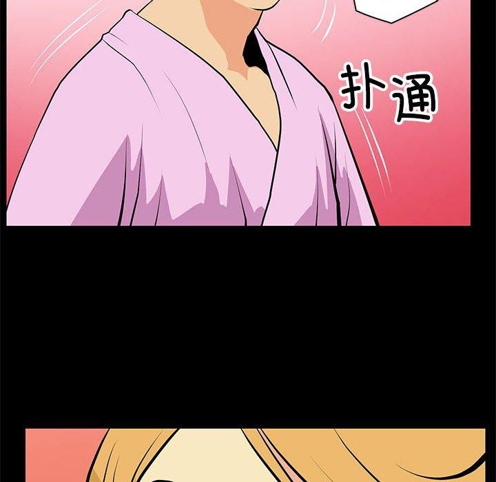 撩妹笔记本第15話