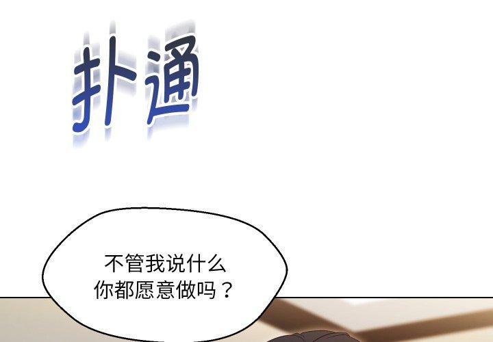 嫁入豪门的老师第36話