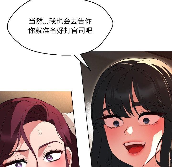 嫁入豪门的老师第36話