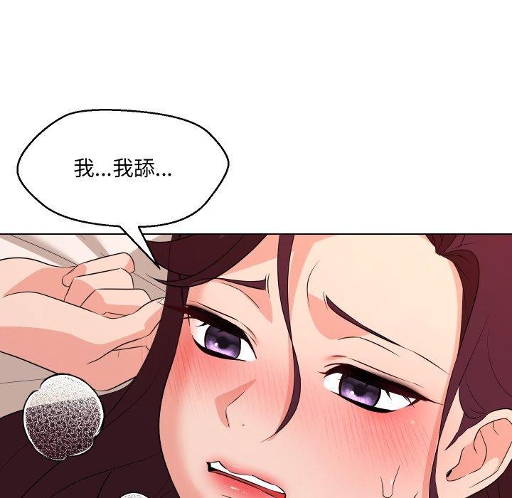 嫁入豪门的老师第36話