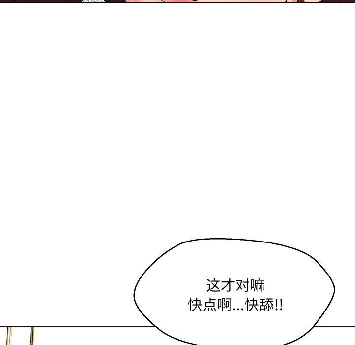 嫁入豪门的老师第36話