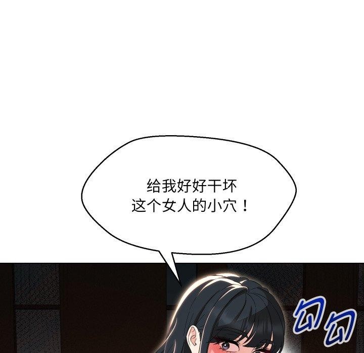 嫁入豪门的老师第36話