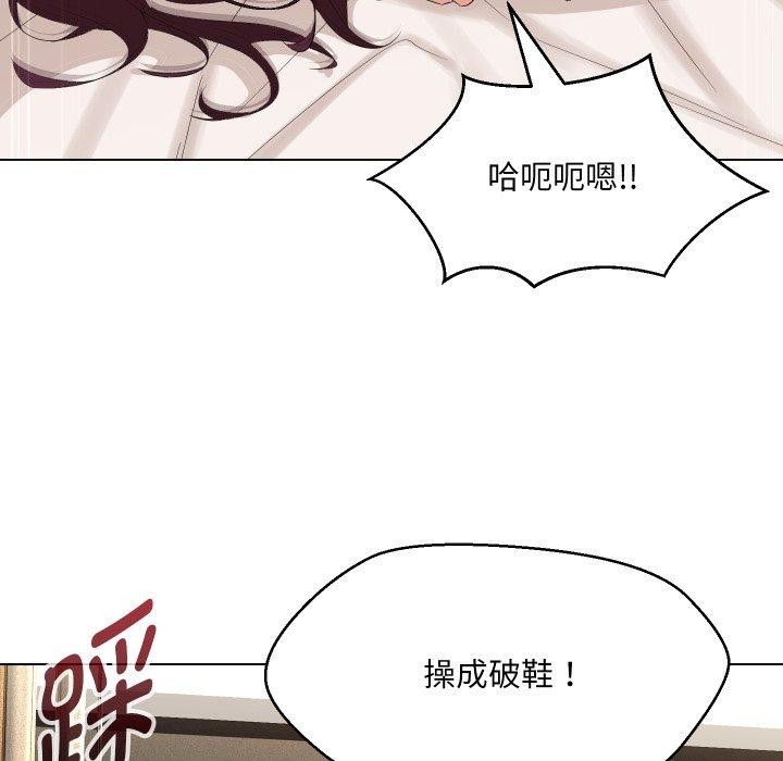 嫁入豪门的老师第36話