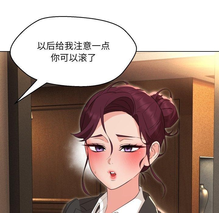 嫁入豪门的老师第36話