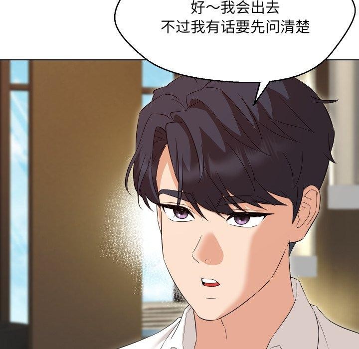 嫁入豪门的老师第36話