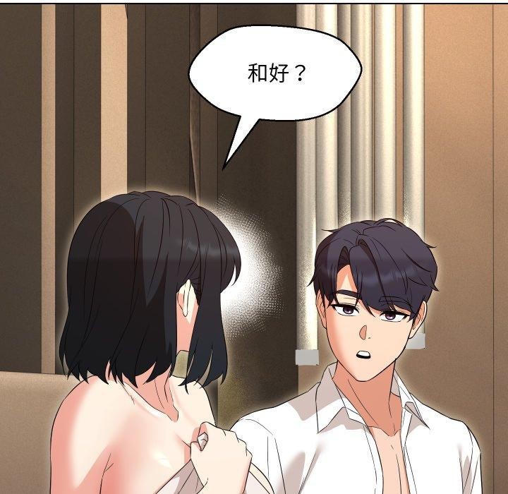 嫁入豪门的老师第36話