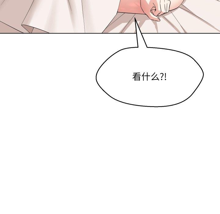 嫁入豪门的老师第36話