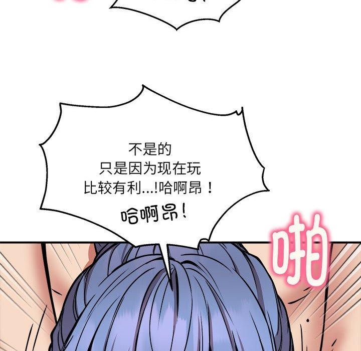 新都市外卖员第24話