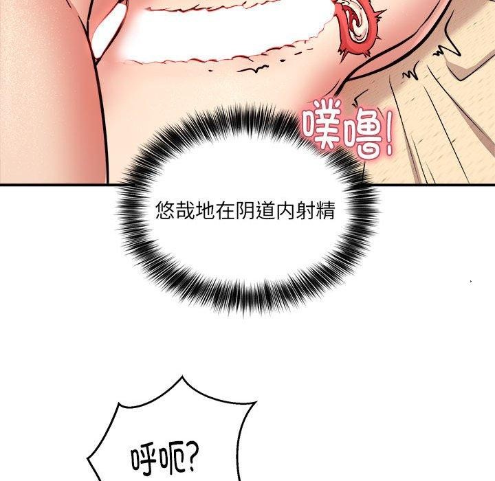 新都市外卖员第24話