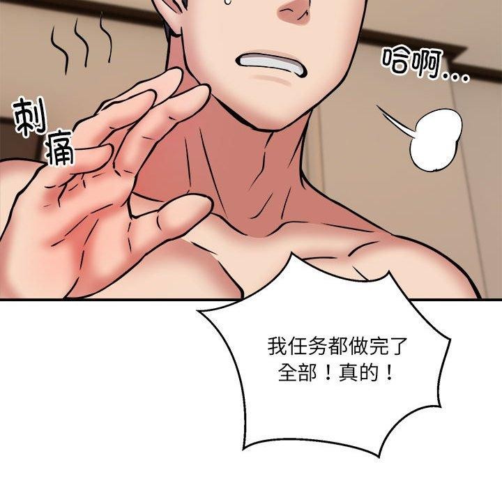 新都市外卖员第24話