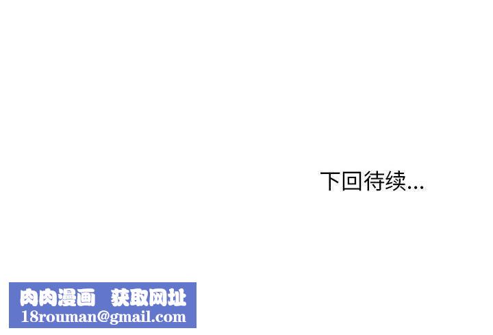 新都市外卖员第24話