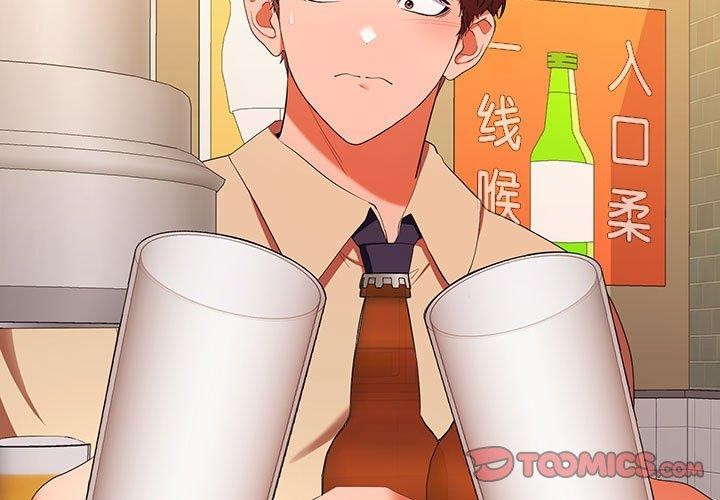 在公司偷偷爱第30話