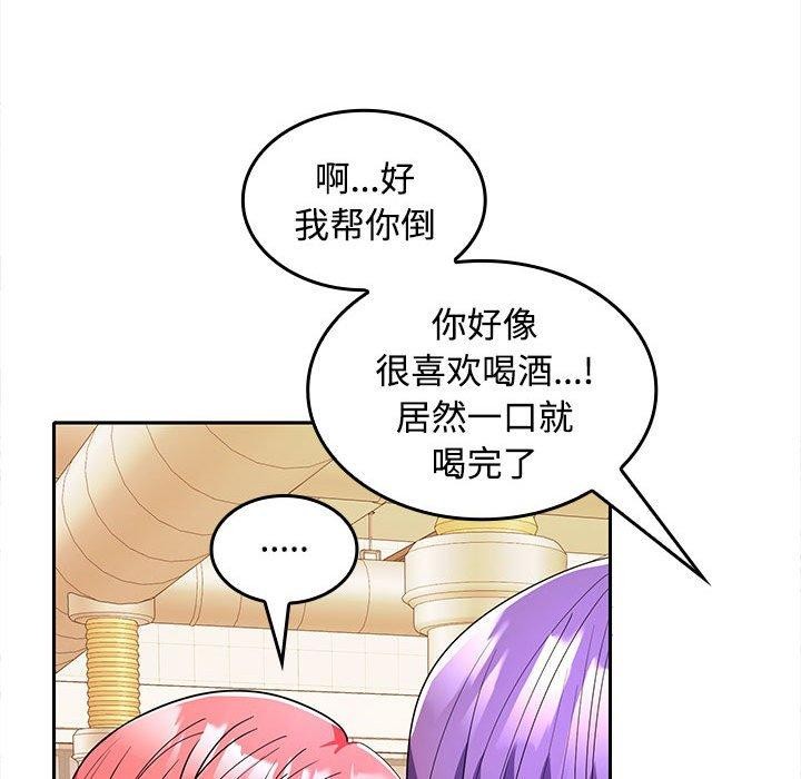 在公司偷偷爱第30話