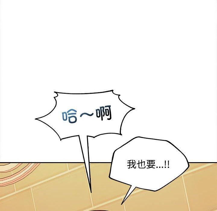 在公司偷偷爱第30話