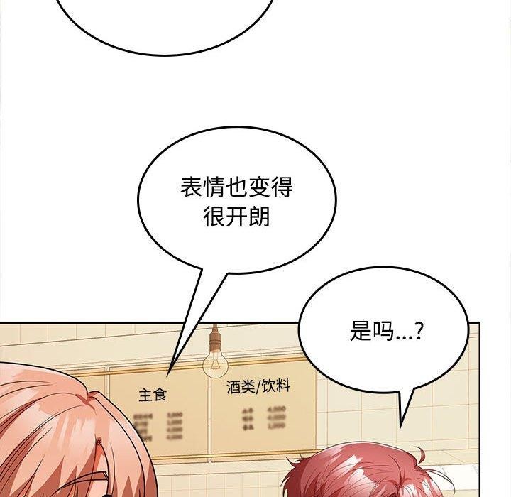 在公司偷偷爱第30話