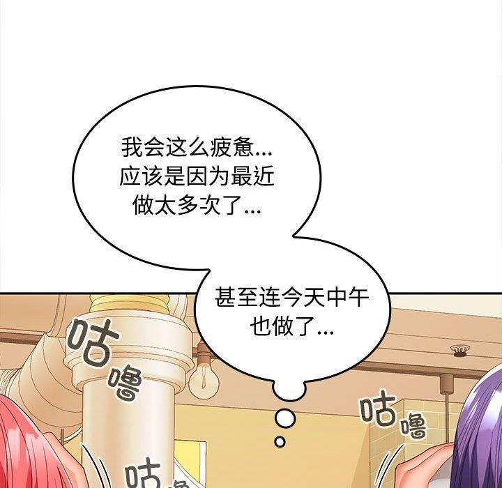 在公司偷偷爱第30話