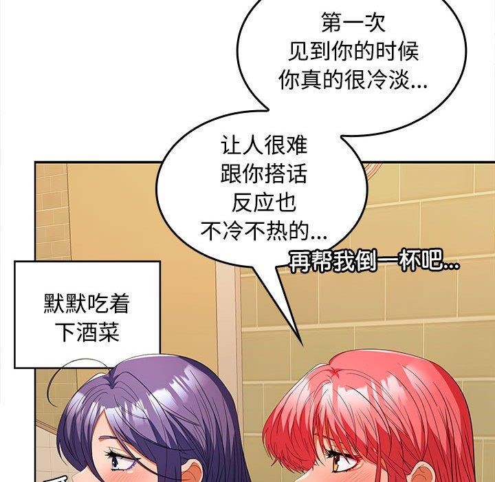 在公司偷偷爱第30話