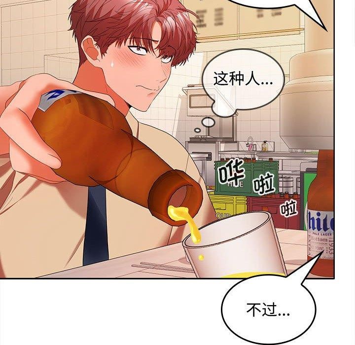 在公司偷偷爱第30話