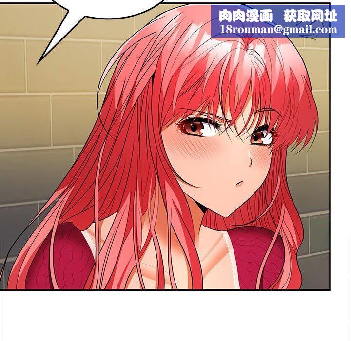 在公司偷偷爱第30話