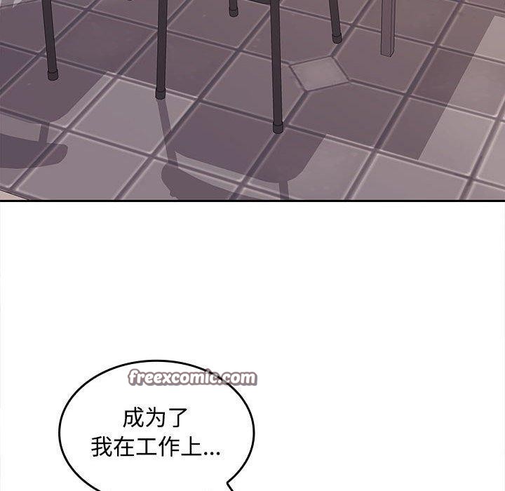 在公司偷偷爱第30話