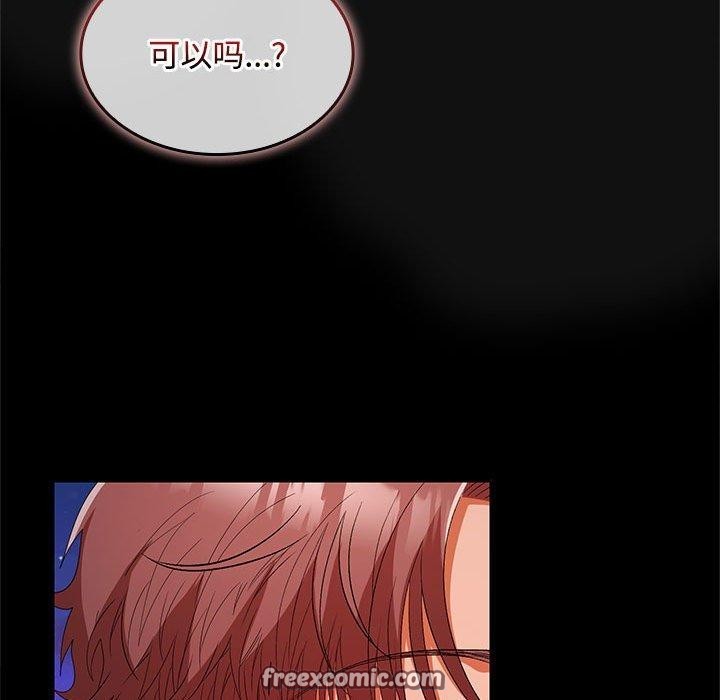 在公司偷偷爱第30話