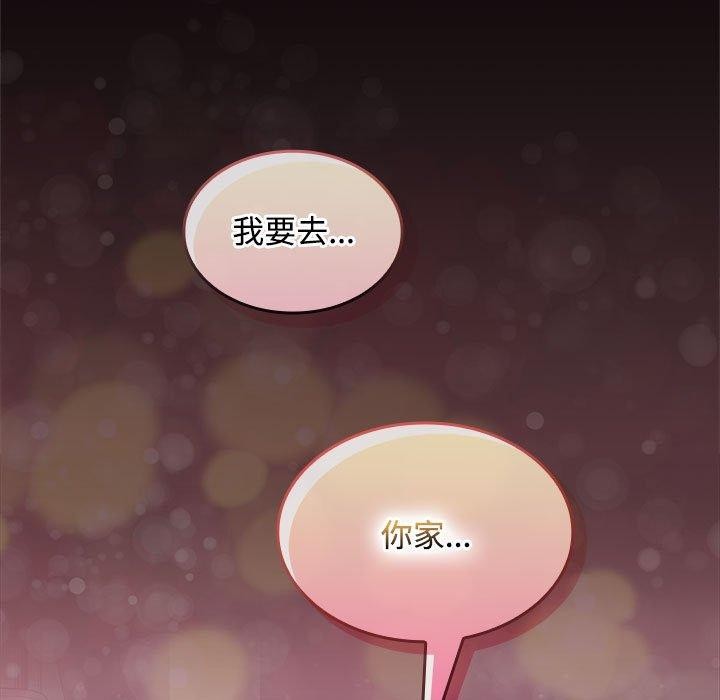 在公司偷偷爱第30話