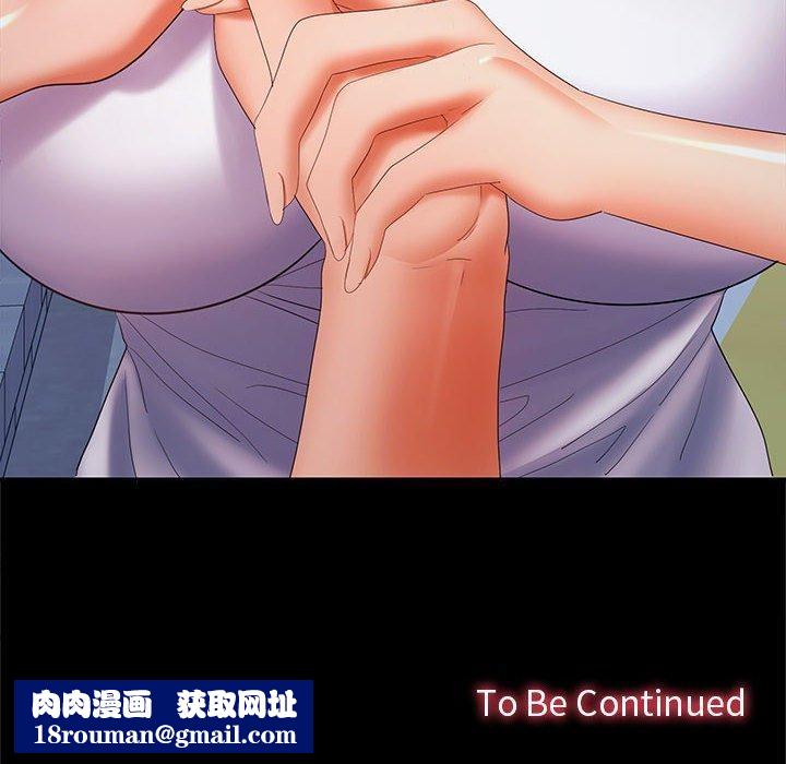 在公司偷偷爱第30話