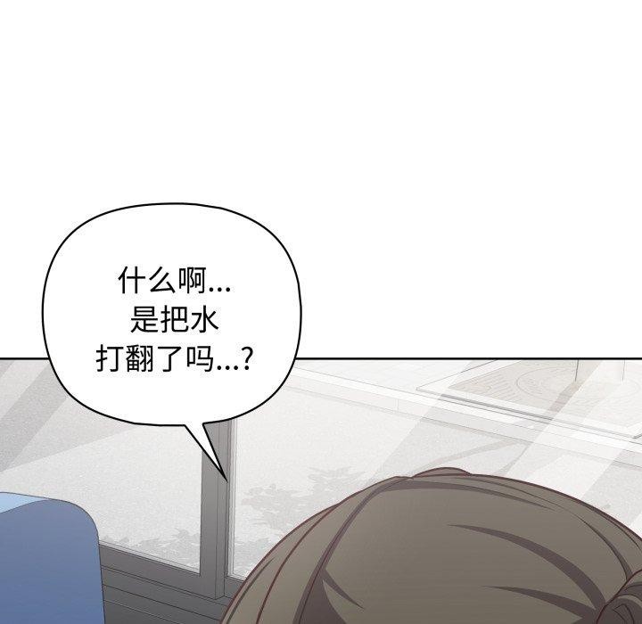 这公司归我了第29話