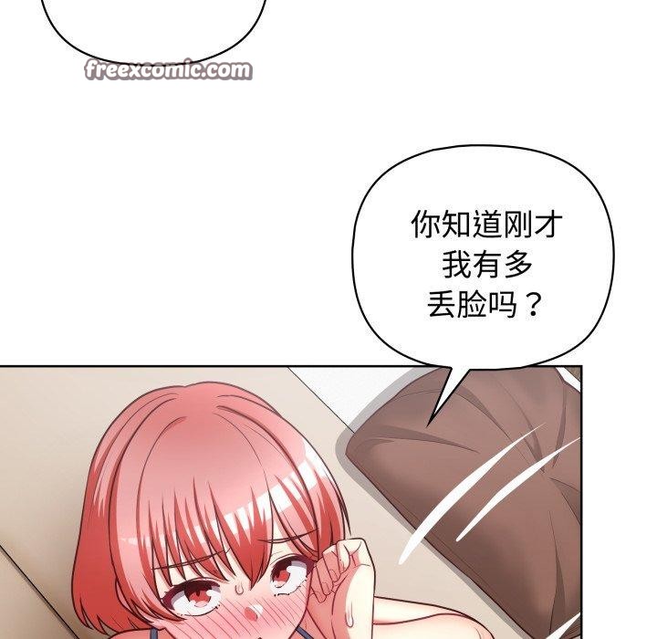 这公司归我了第29話