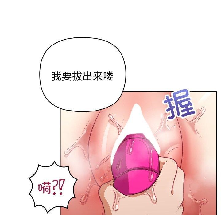 这公司归我了第29話