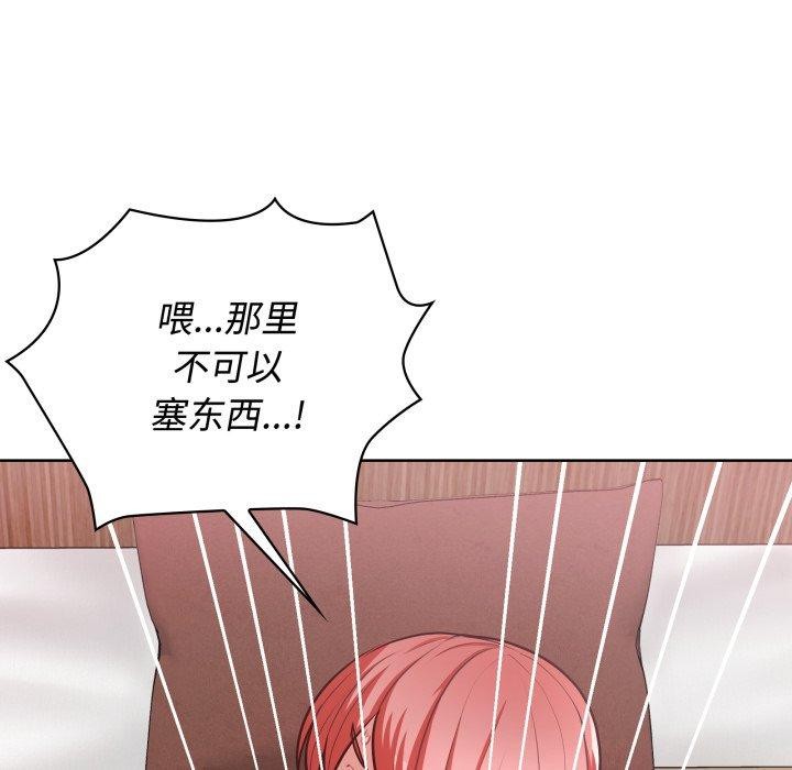 这公司归我了第29話