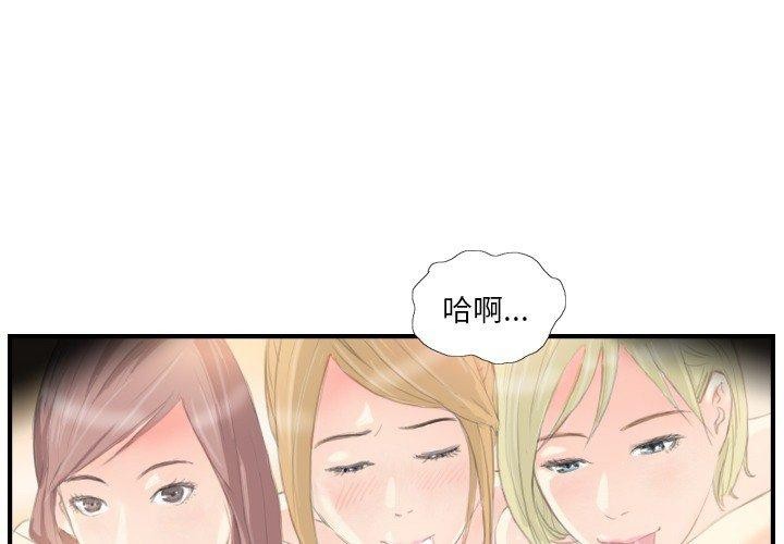 超能刑警第20話