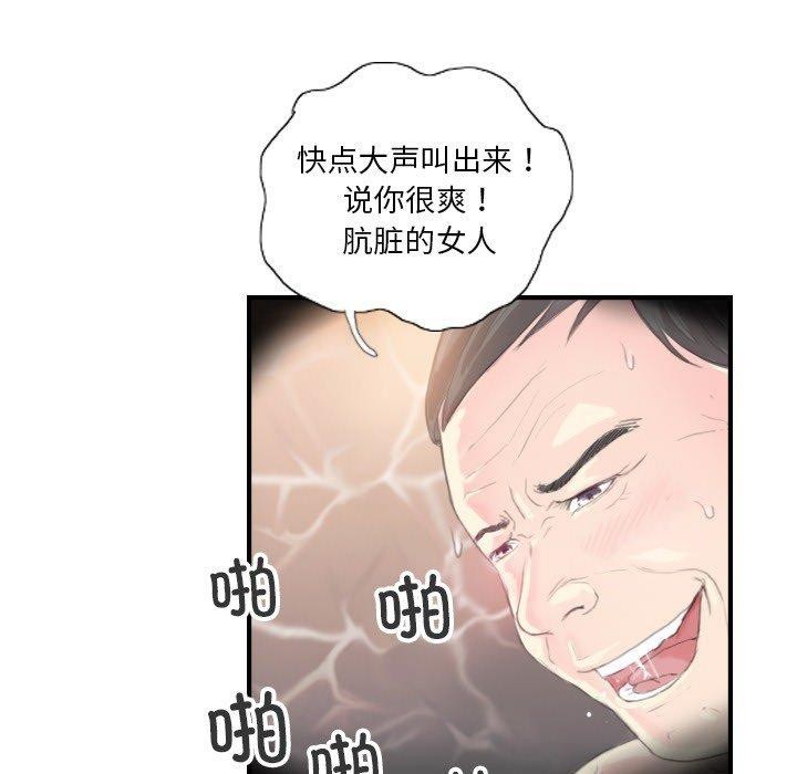超能刑警第20話