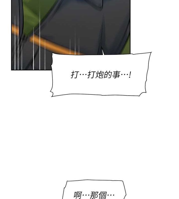 深层洁净达人第10話-我來幫妳恢復記憶