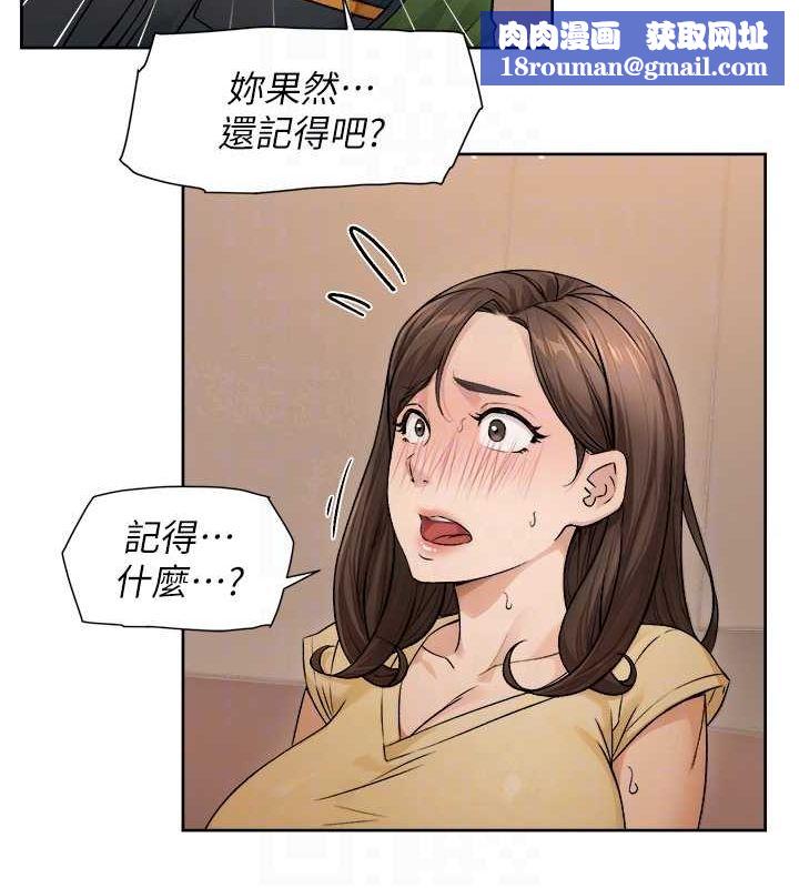 深層潔淨達人第10話-我來幫妳恢復記憶