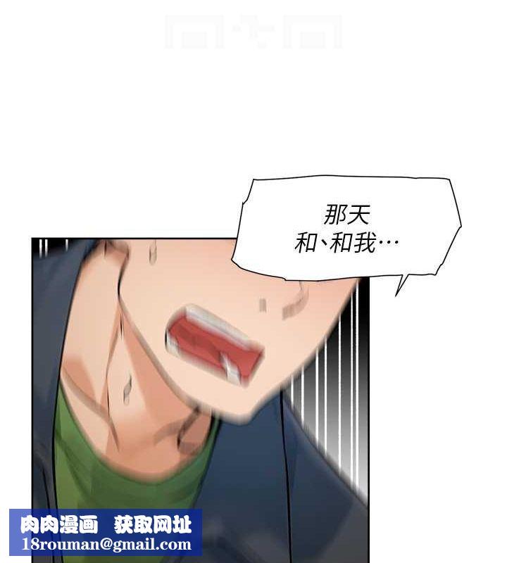 深層潔淨達人第10話-我來幫妳恢復記憶