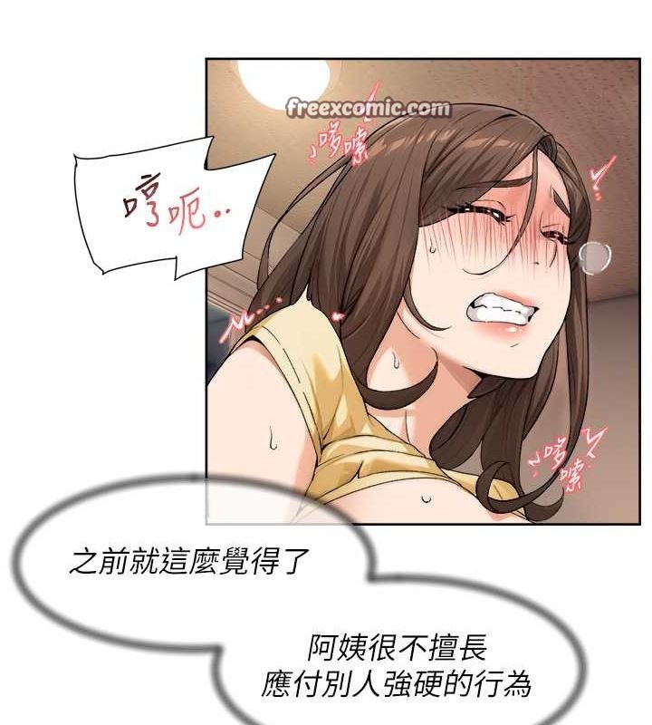 深層潔淨達人第10話-我來幫妳恢復記憶