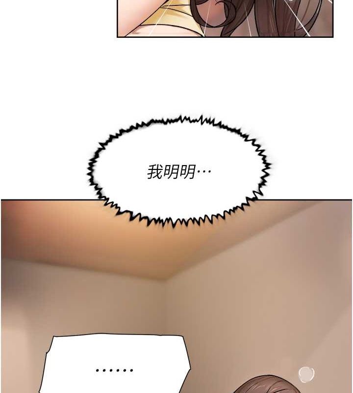 深層潔淨達人第10話-我來幫妳恢復記憶