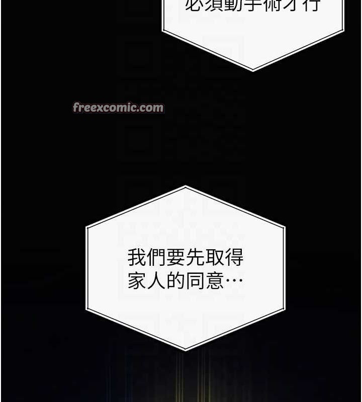 私密视角第9話-公園裡幫姪子打手槍