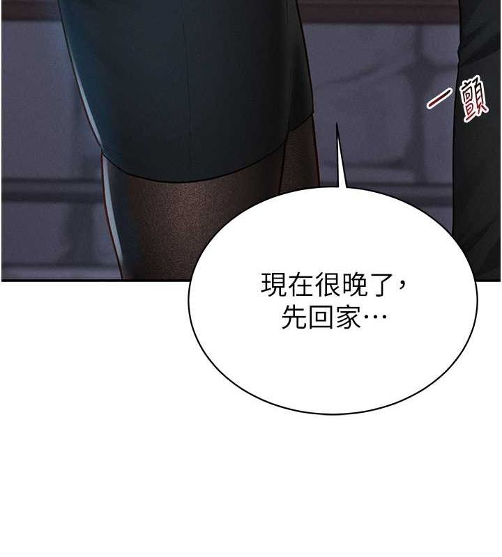 私密视角第9話-公園裡幫姪子打手槍