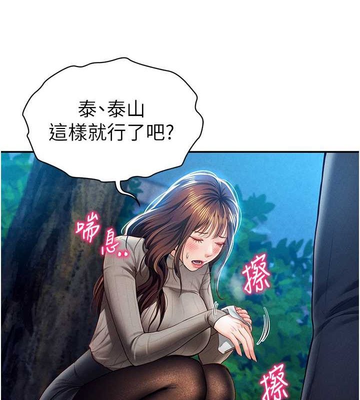 私密视角第9話-公園裡幫姪子打手槍