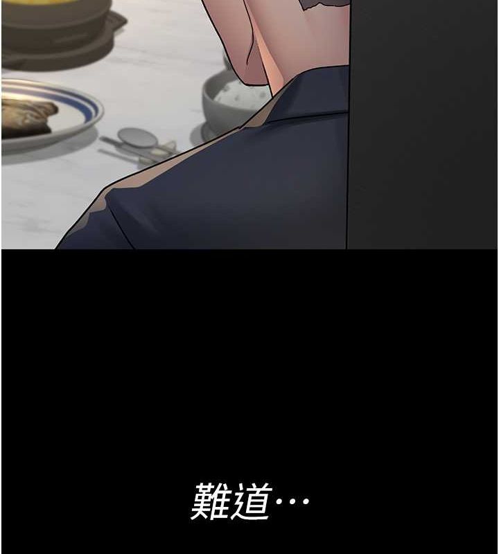 夜间诊疗室第83話-要我躺下還是趴下?