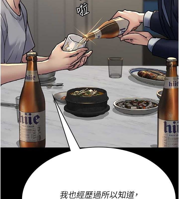 夜间诊疗室第83話-要我躺下還是趴下?