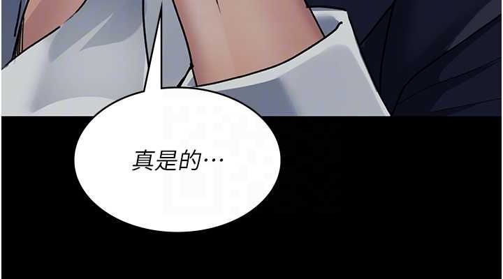 夜间诊疗室第83話-要我躺下還是趴下?