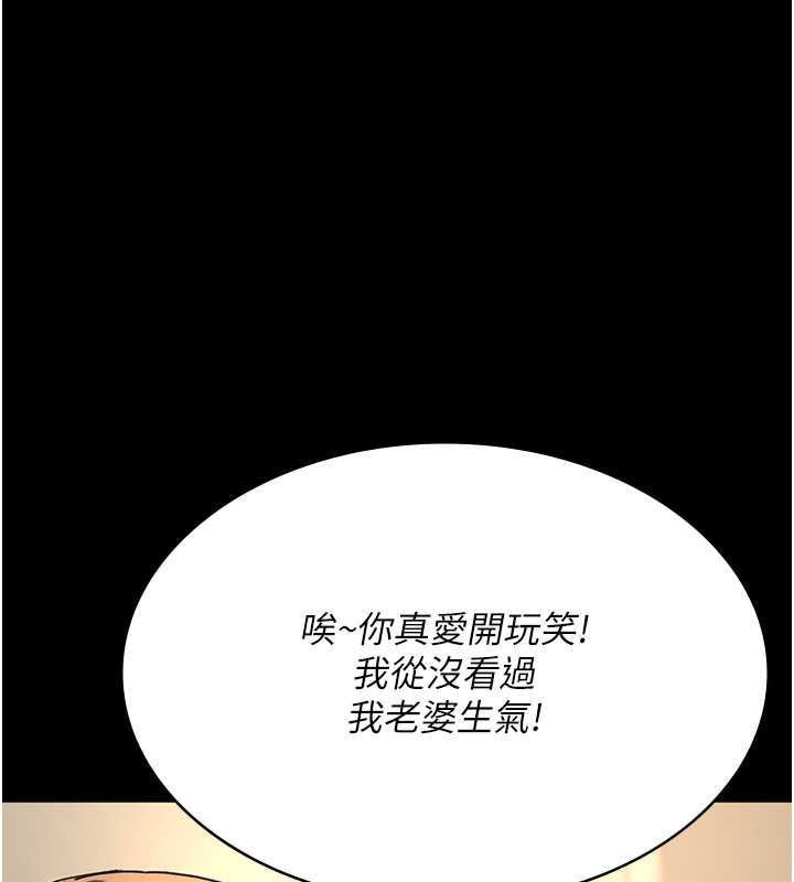 夜间诊疗室第83話-要我躺下還是趴下?