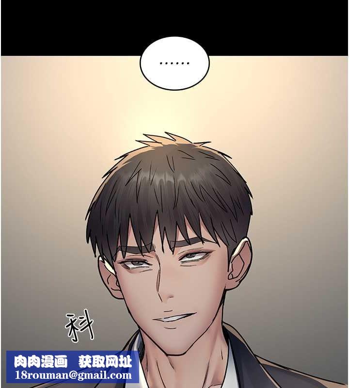 夜间诊疗室第83話-要我躺下還是趴下?