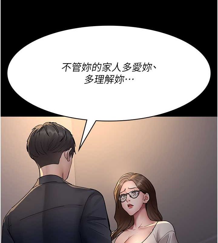 夜间诊疗室第83話-要我躺下還是趴下?