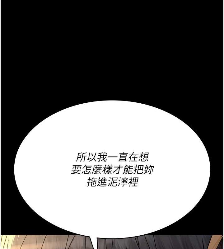 夜间诊疗室第83話-要我躺下還是趴下?